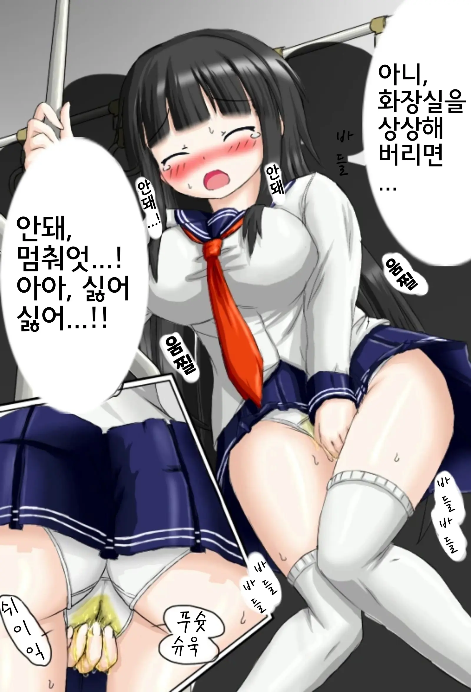 검은 머리의 한 여자아이가 노란 악마에게 괴롭힘을 당하다